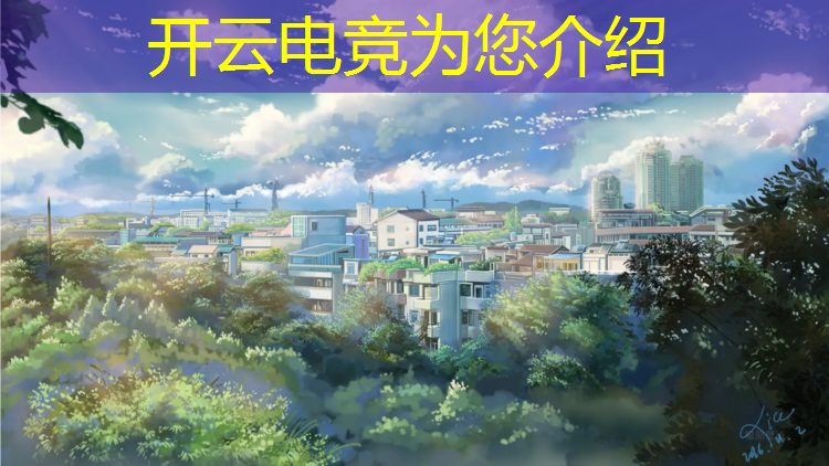 kaiyun·开云电竞为您介绍：铭扬电竞团购活动是真的吗