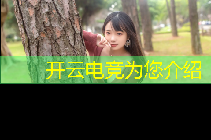kaiyun·开云电竞为您介绍：全民参与的电竞赛事叫什么