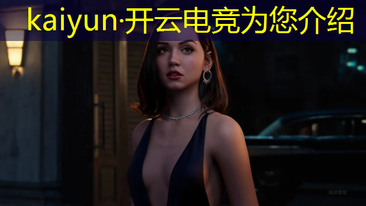 开云电竞为您介绍：山东警察学院电竞专业分数