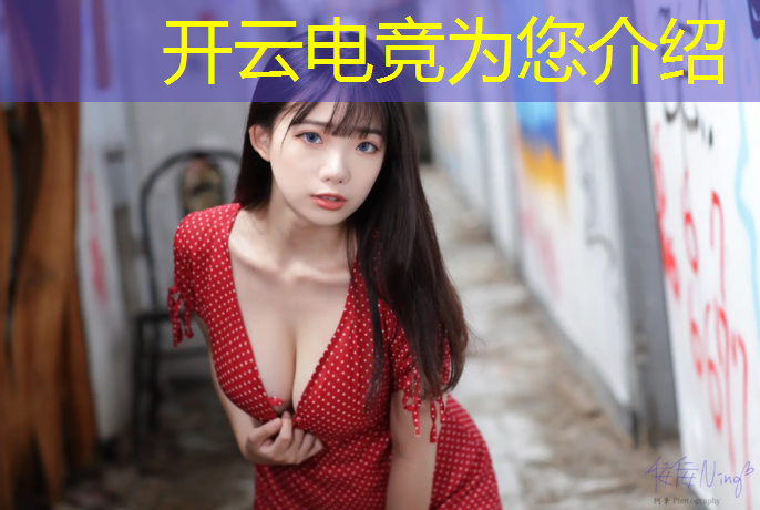 kaiyun·开云电竞为您介绍：无锡电竞职业课程培训班