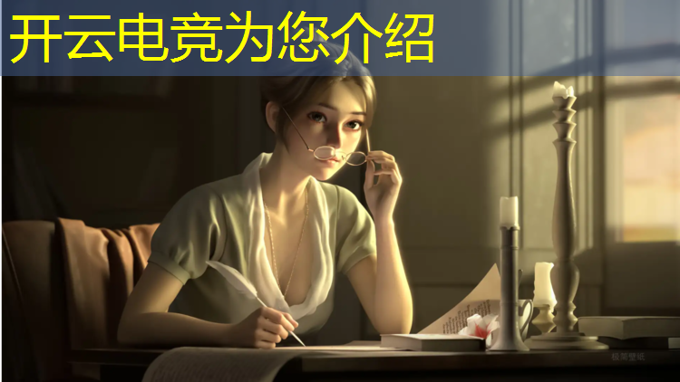 开云电竞为您介绍：巴彦淖尔电竞专业地址
