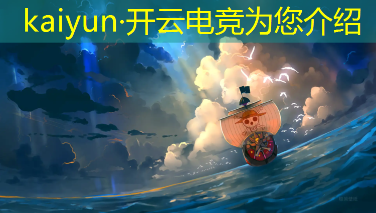 kaiyun·开云电竞为您介绍：电竞赛事报名软件哪个好