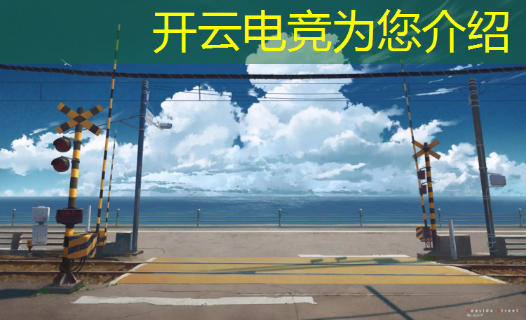 kaiyun·开云电竞为您介绍：淄博哪个技校有电竞体育专业