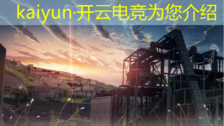 kaiyun·开云电竞为您介绍：哪所上海的高中有电竞专业