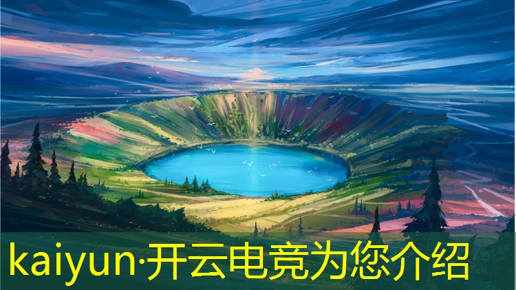 开云电竞为您介绍：哪所大学招电竞专业的人