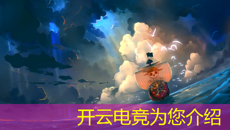开云电竞为您介绍：学电竞专业是干什么的