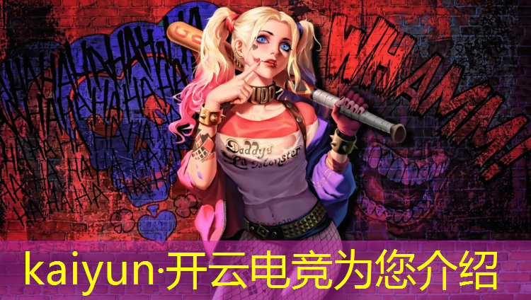 开云电竞为您介绍：开电竞班需要什么资格