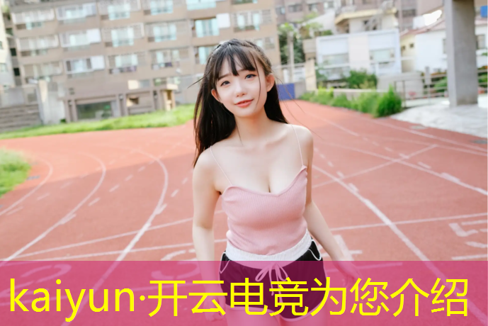 kaiyun·开云电竞为您介绍：南沙区电竞班好不好上学