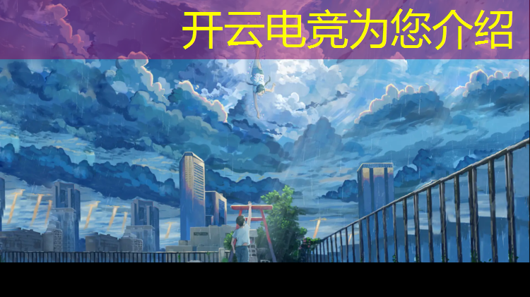 kaiyun·开云电竞为您介绍：军校有开设电竞专业课程吗