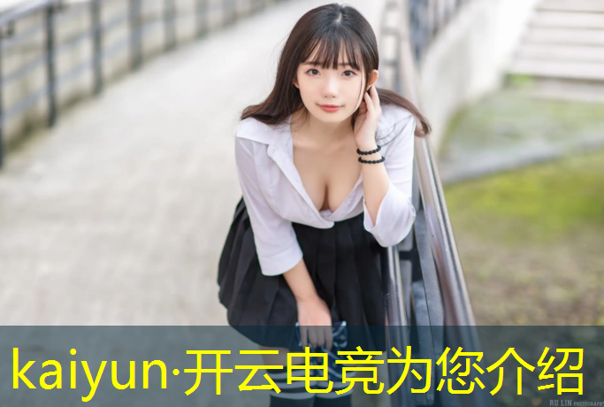 kaiyun·开云电竞为您介绍：深圳暑假电竞培训班有哪些