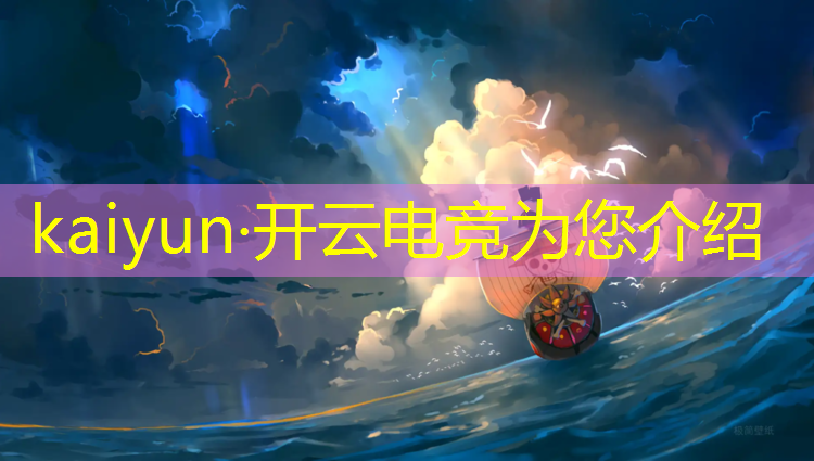 kaiyun·开云电竞为您介绍：广州专科有电竞专业吗