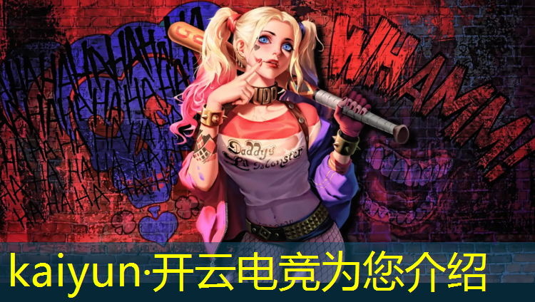 kaiyun·开云电竞为您介绍：学校的电竞专业主要学什么的