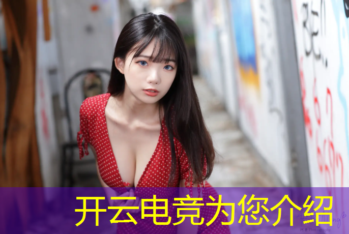 kaiyun·开云电竞为您介绍：段位低可以去电竞班吗知乎