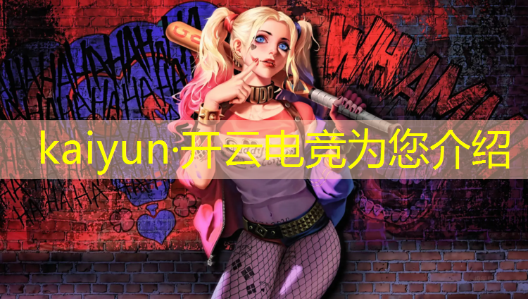 kaiyun·开云电竞为您介绍：常州什么大学有电竞系专业