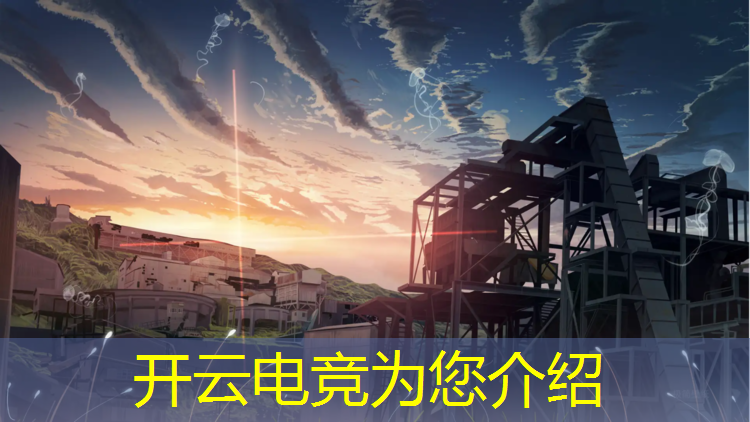 kaiyun·开云电竞为您介绍：电竞赛事报名信息怎么写